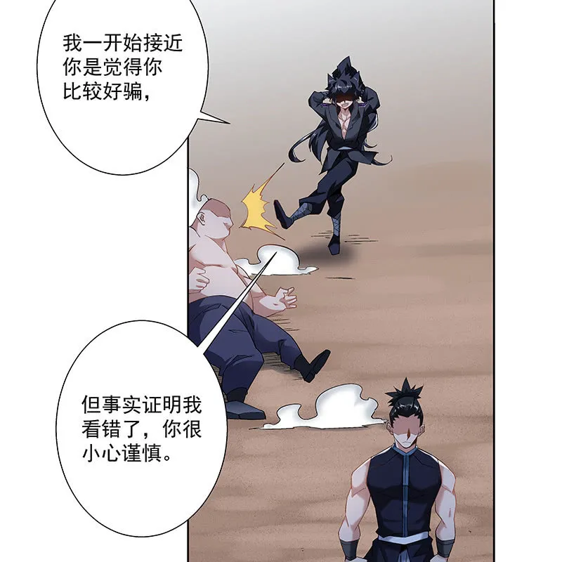 第二十七话 第62页