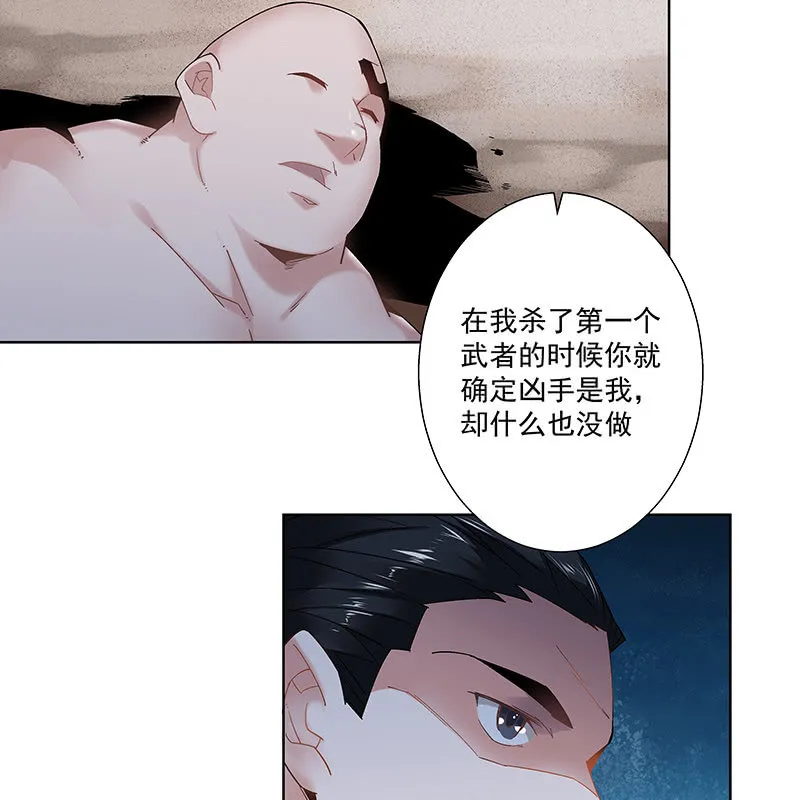 第二十七话 第64页