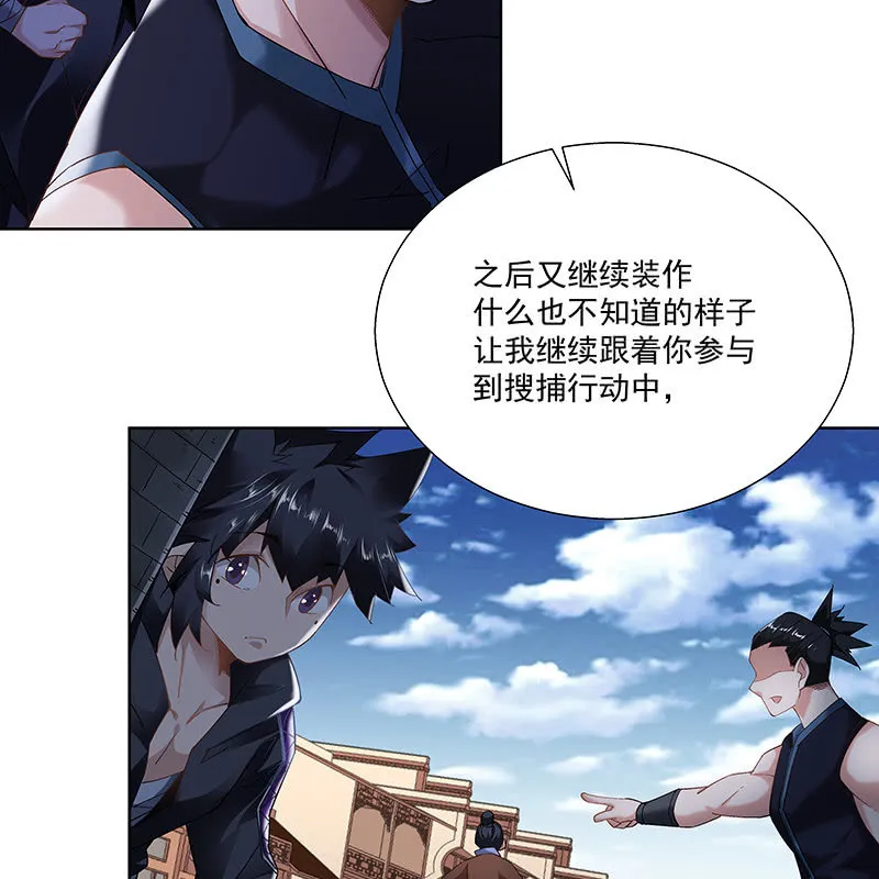第二十七话 第68页