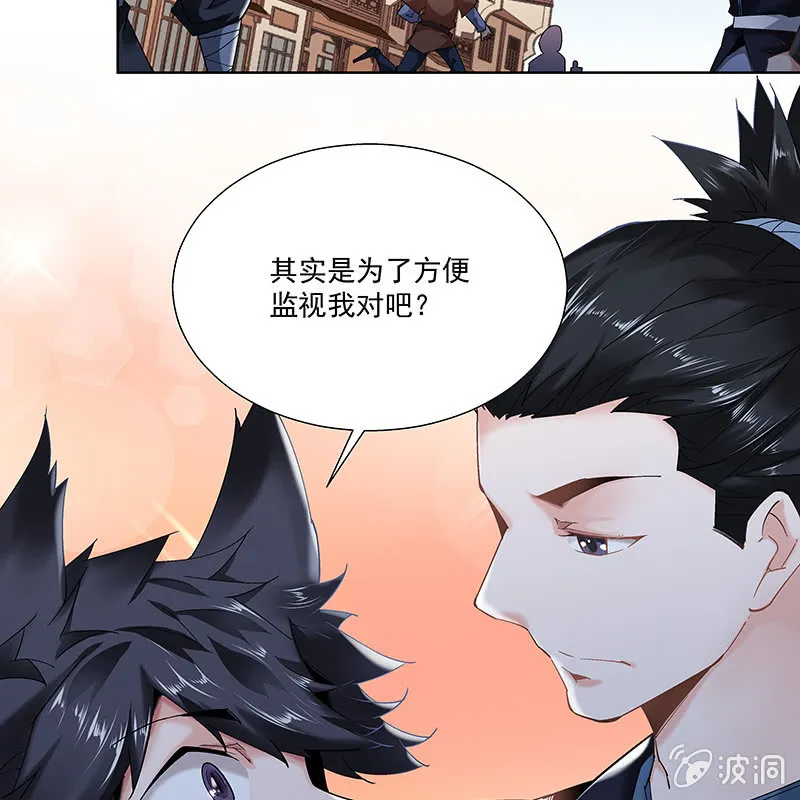 第二十七话 第69页