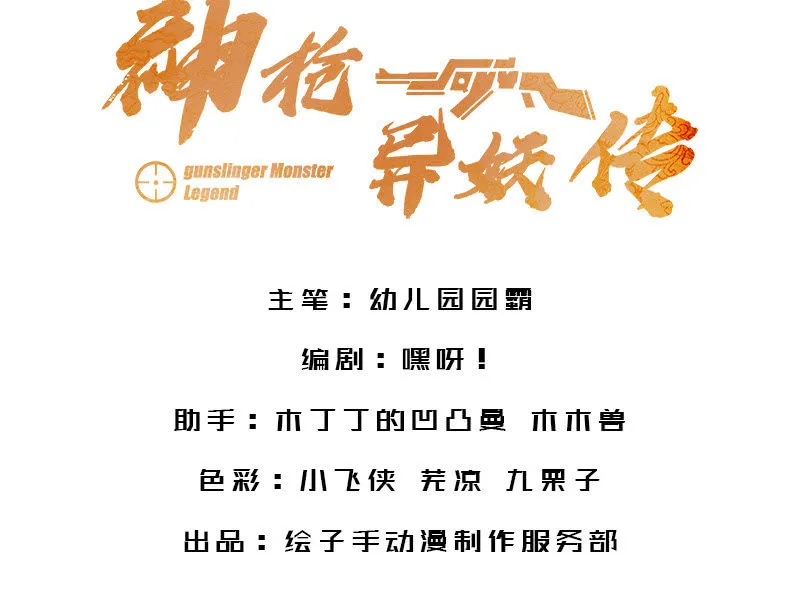 第二十八话 第3页
