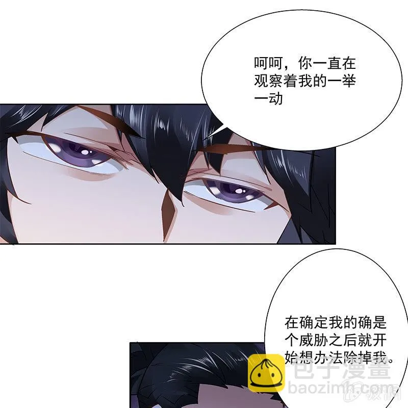 第二十八话 第5页
