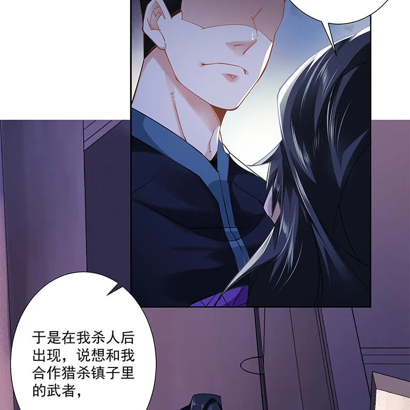 第二十八话 第6页