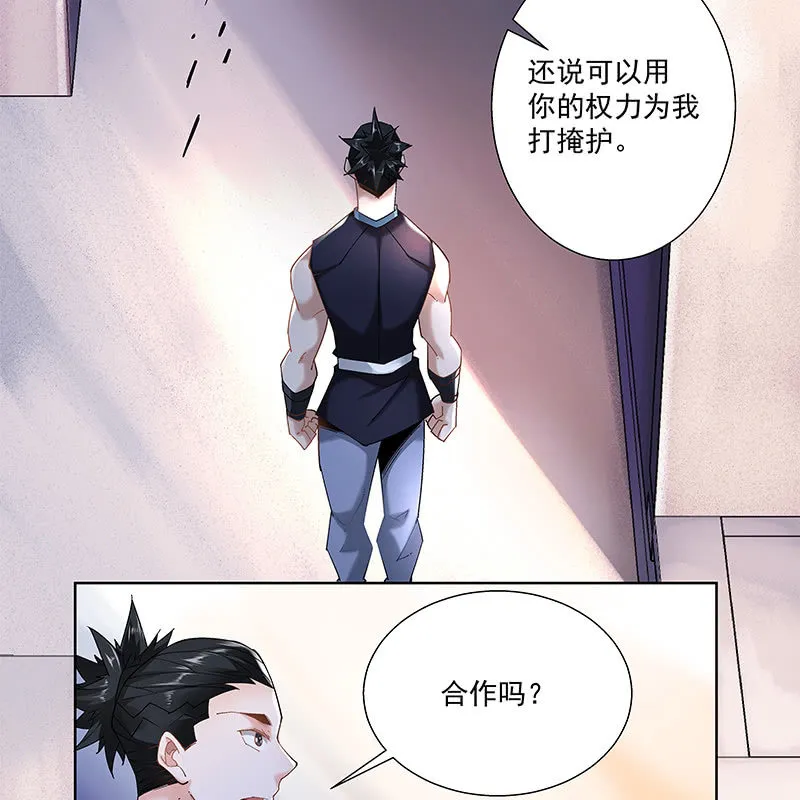 第二十八话 第8页