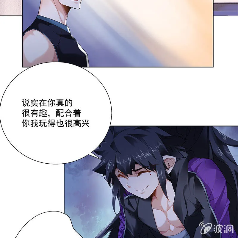 第二十八话 第9页