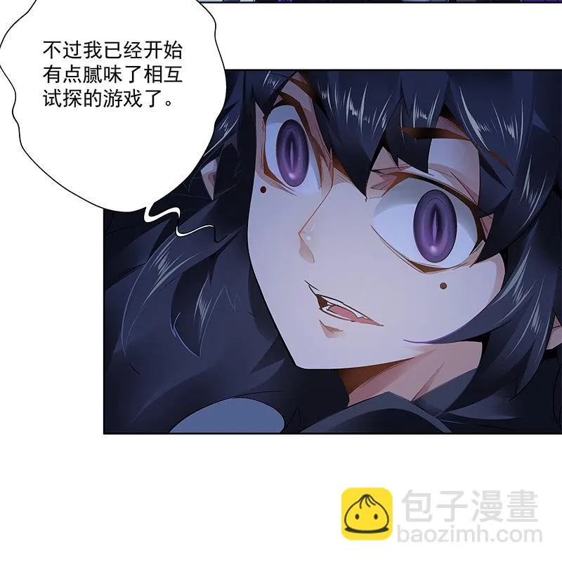 第二十八话 第10页