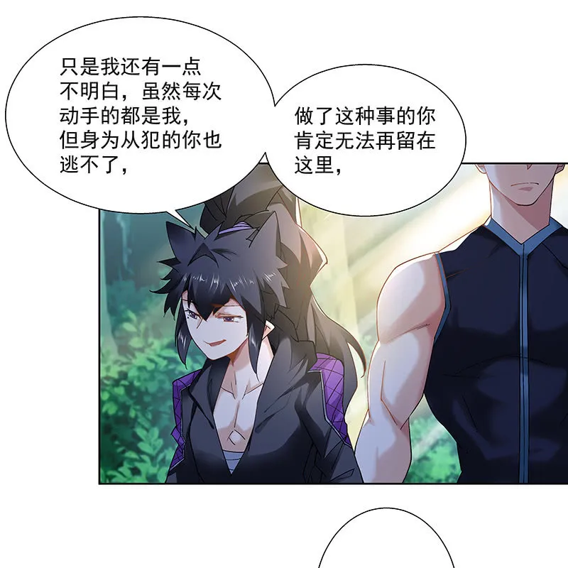 第二十八话 第11页