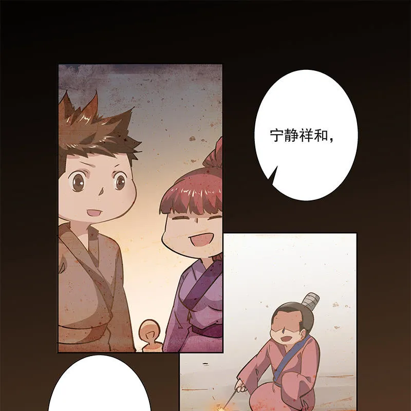 第二十八话 第18页