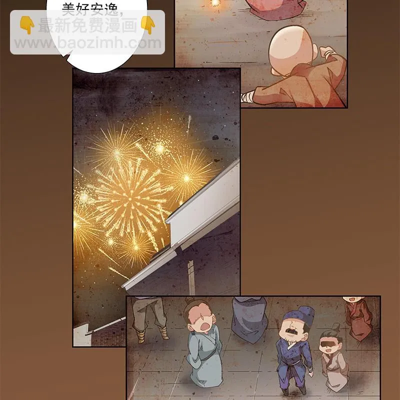 第二十八话 第19页