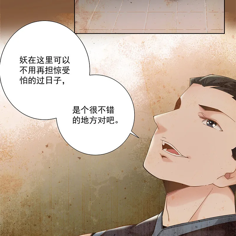 第二十八话 第20页