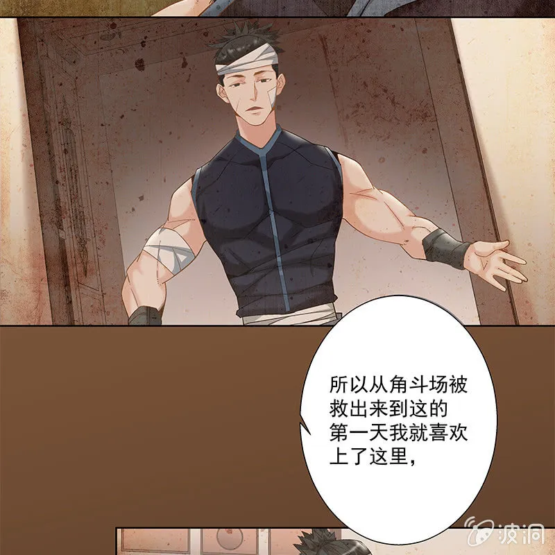 第二十八话 第21页