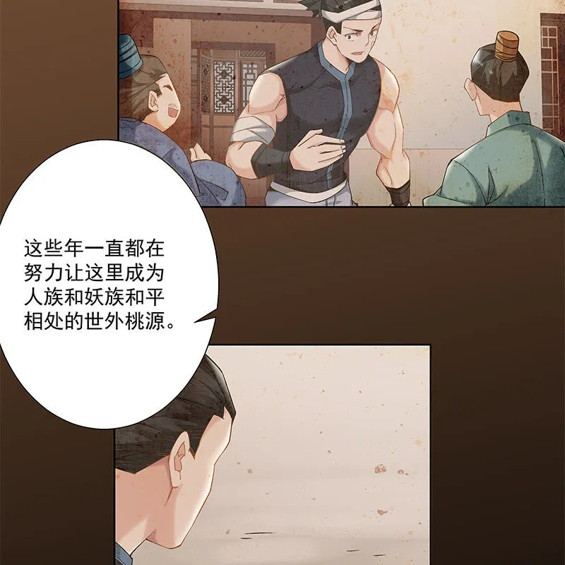 第二十八话 第22页