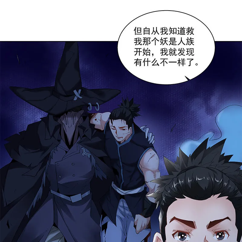 第二十八话 第24页