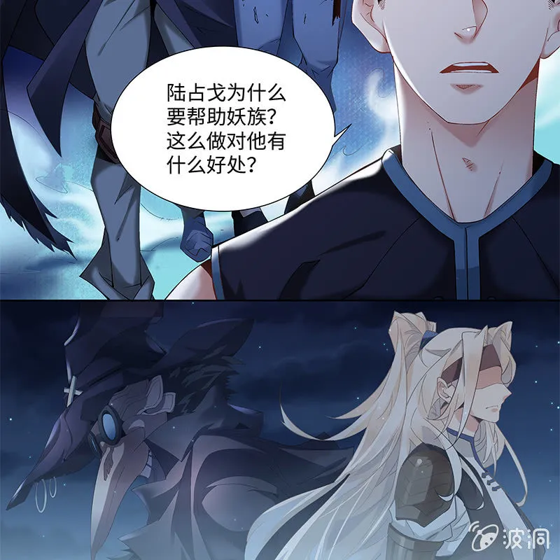 第二十八话 第25页