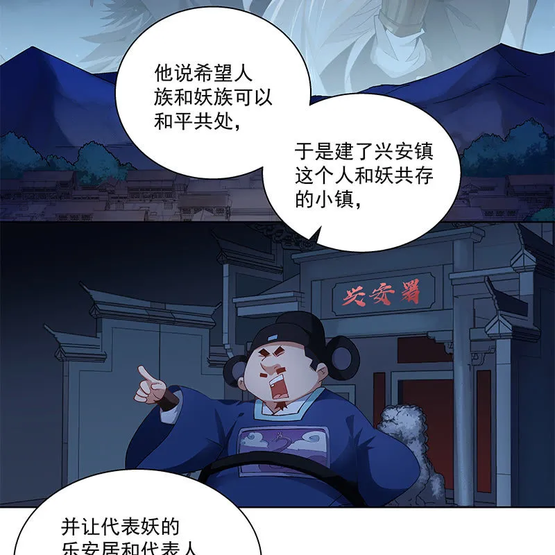 第二十八话 第26页