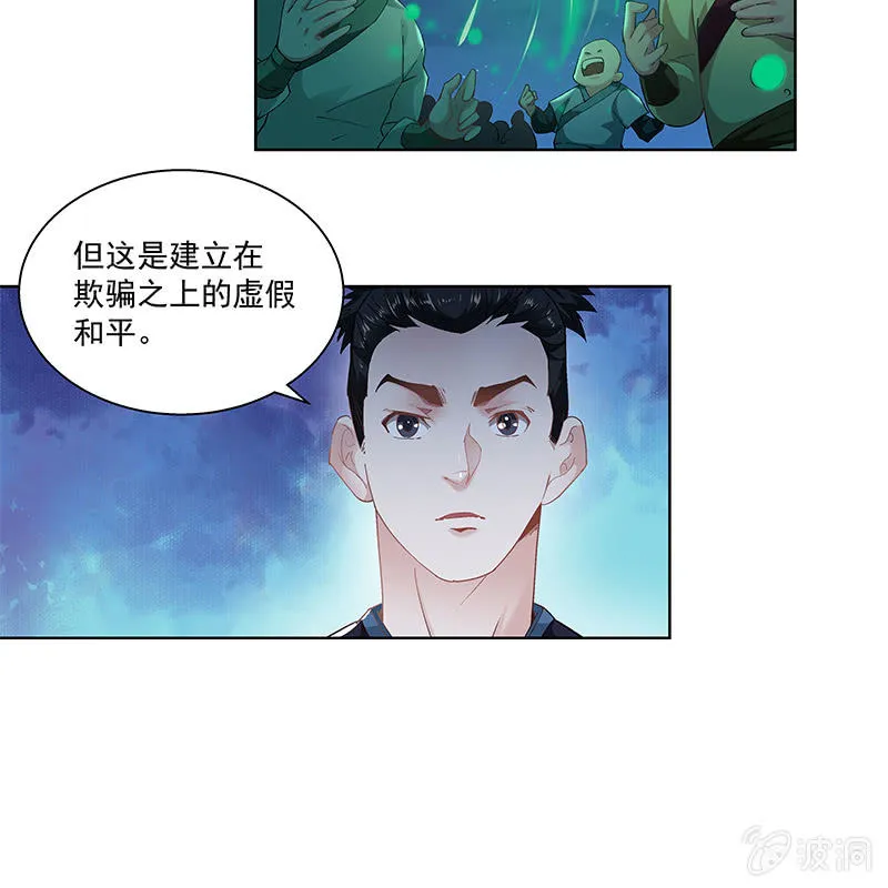 第二十八话 第29页