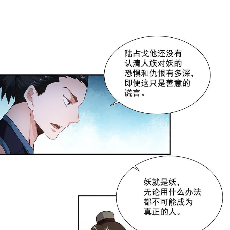 第二十八话 第30页