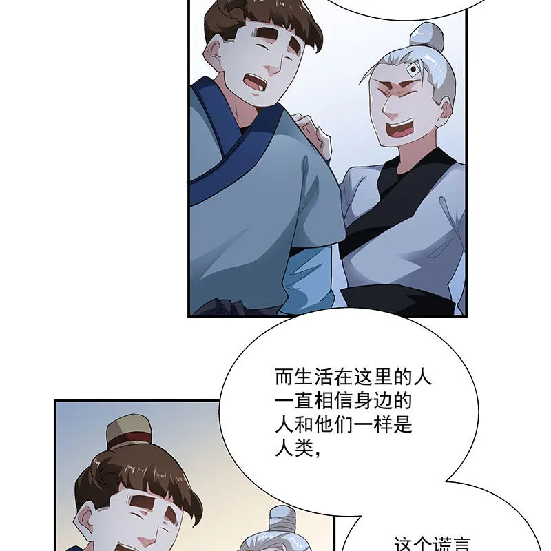 第二十八话 第31页