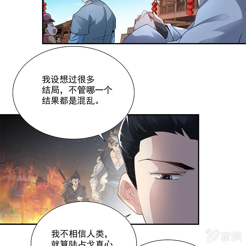 第二十八话 第33页