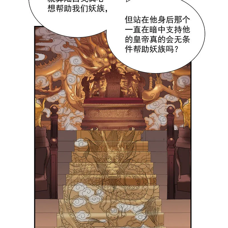 第二十八话 第34页