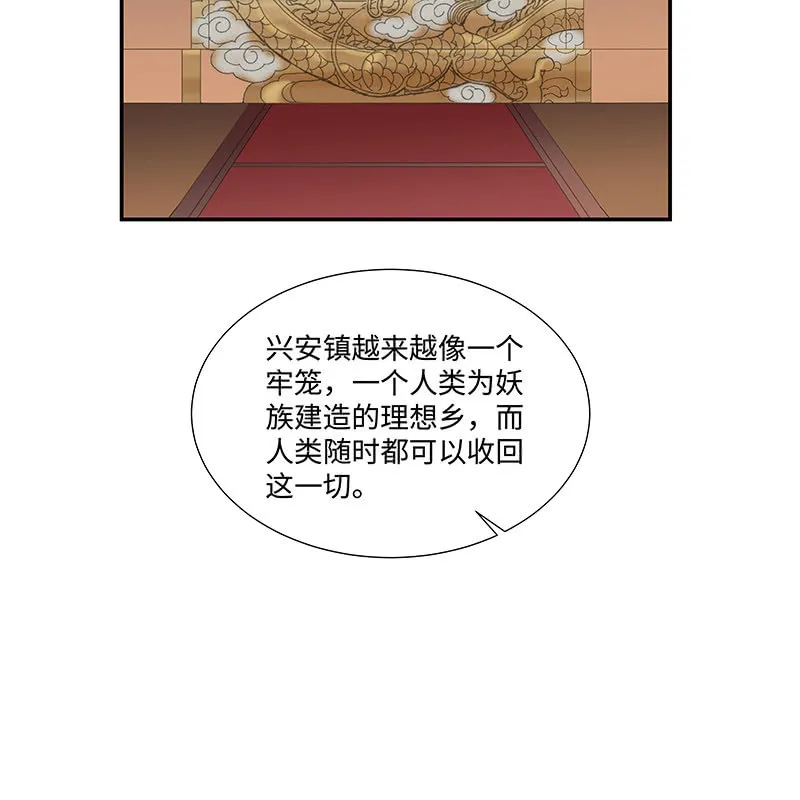 第二十八话 第35页