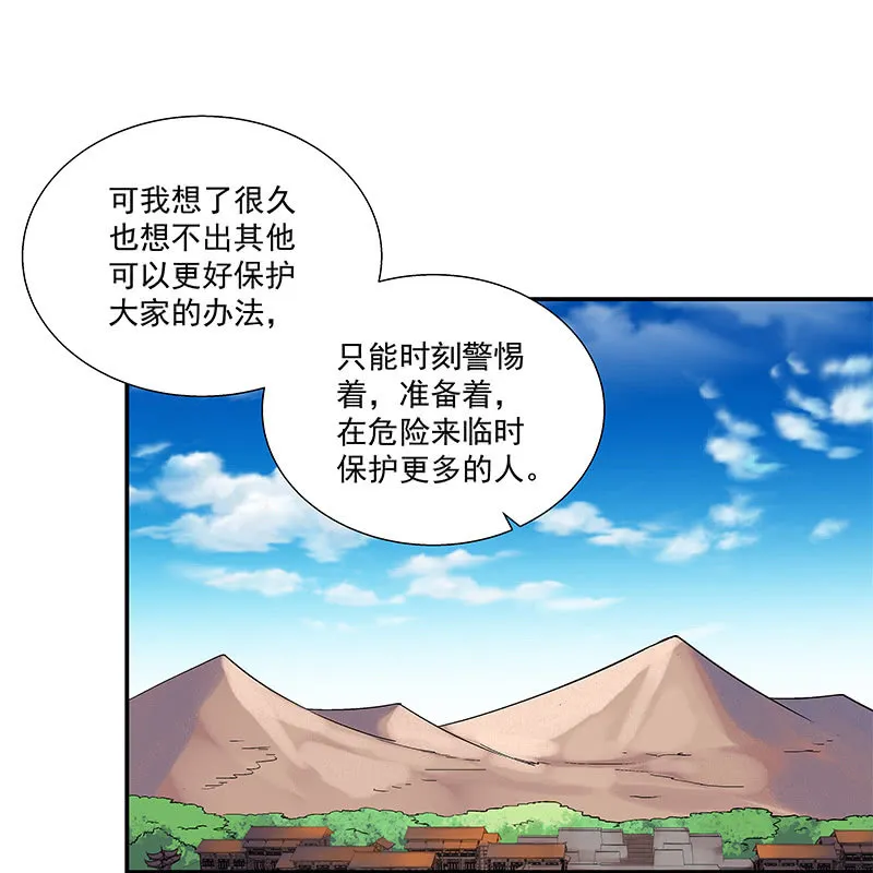 第二十八话 第36页