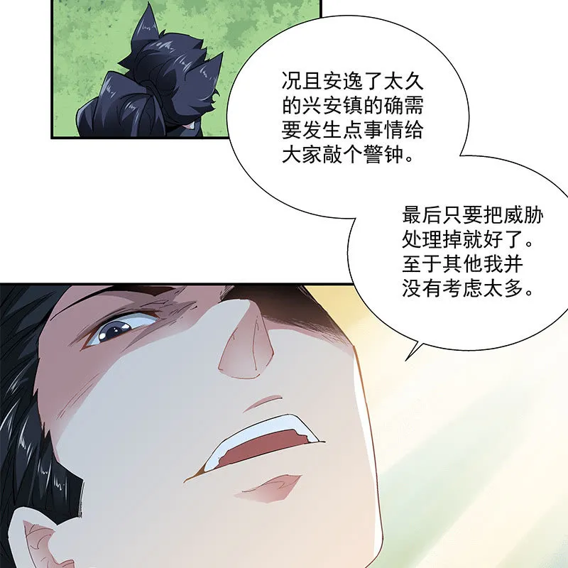 第二十八话 第38页