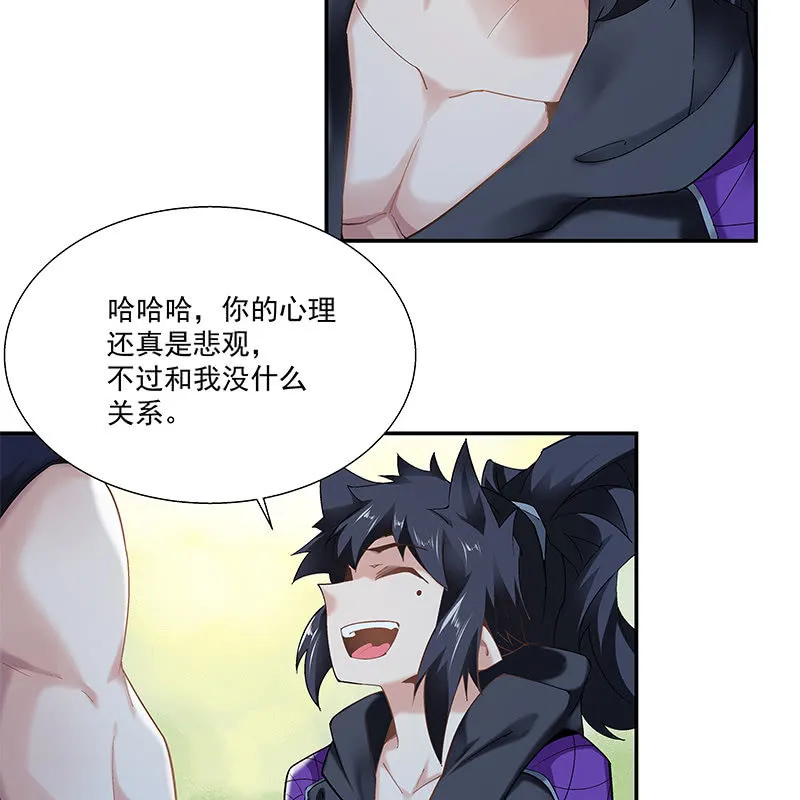 第二十八话 第40页