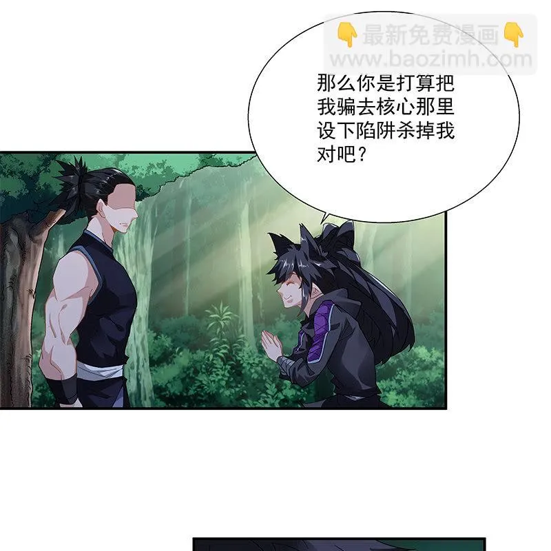 第二十八话 第42页