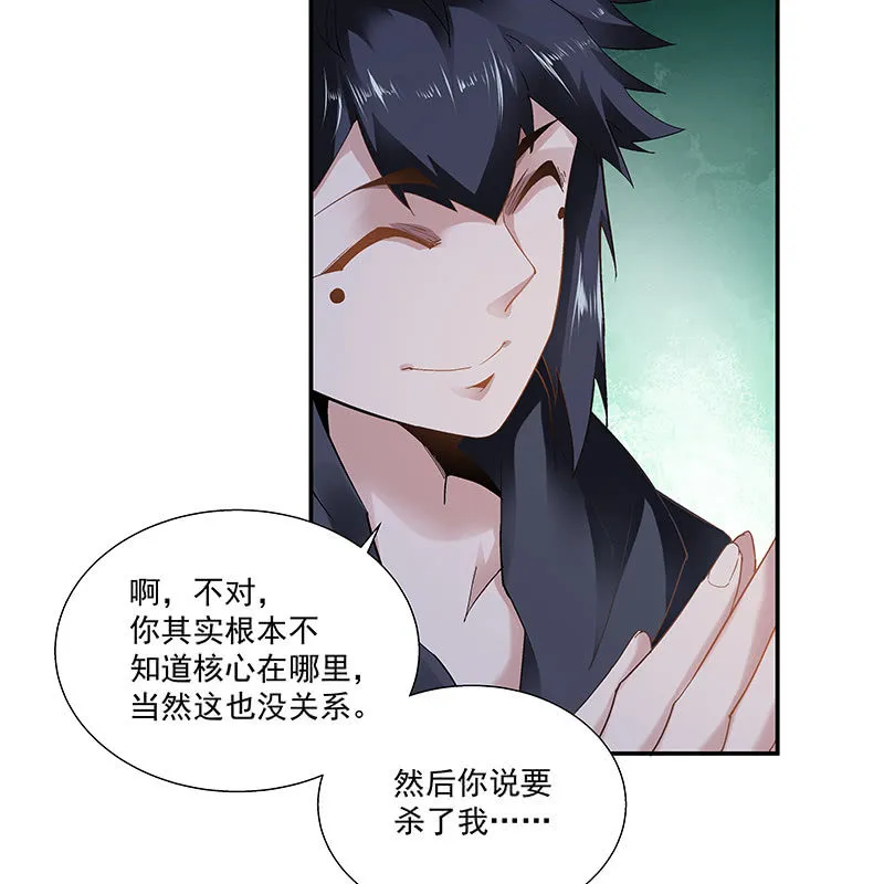 第二十八话 第43页