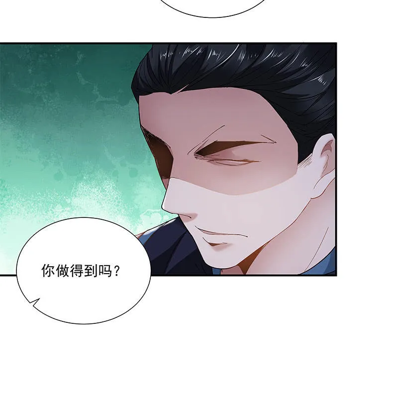 第二十八话 第44页