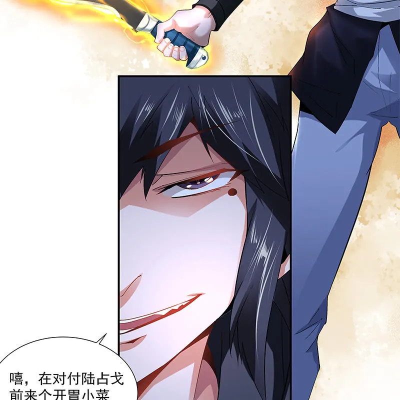 第二十八话 第46页