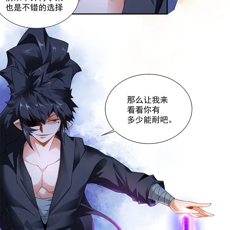 第二十八话 第47页