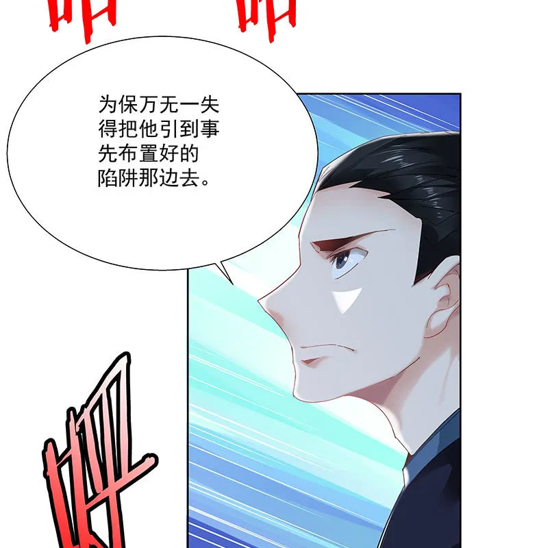 第二十九话 第28页