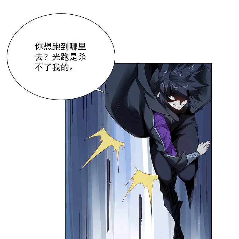 第二十九话 第30页