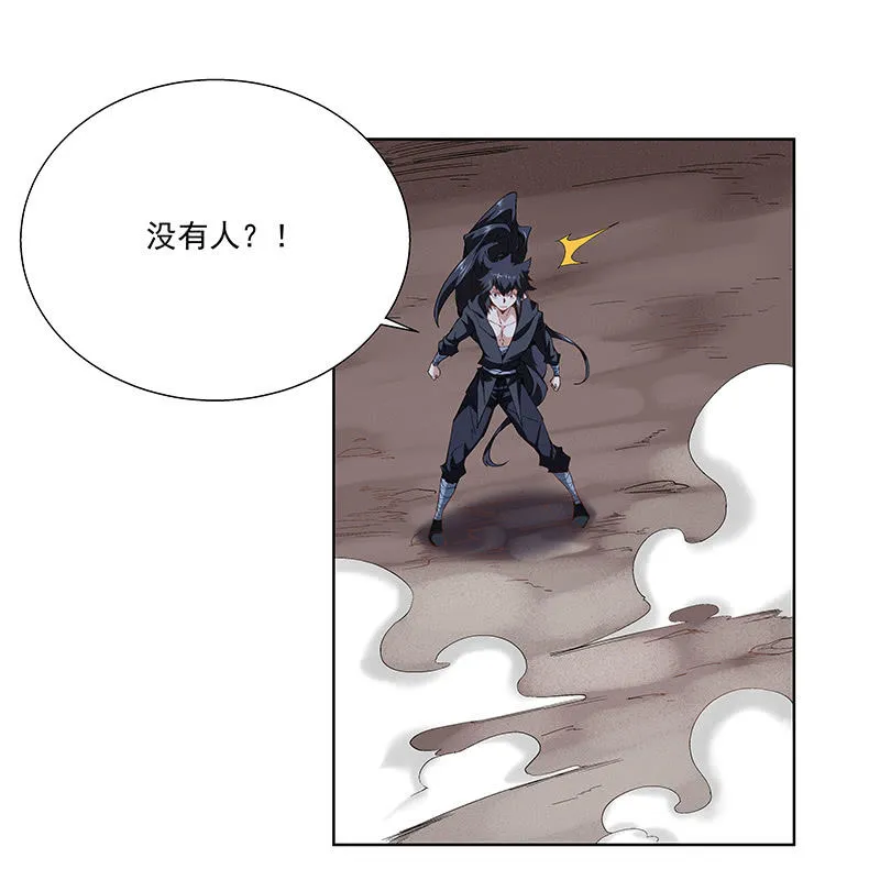 第二十九话 第43页