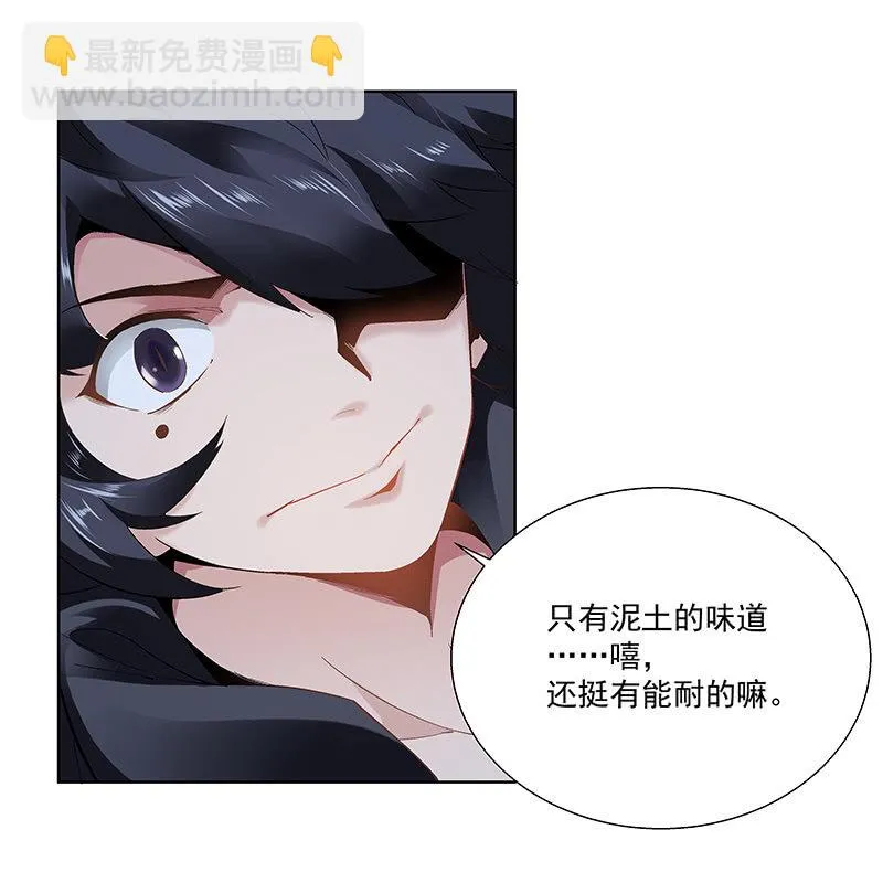 第二十九话 第44页