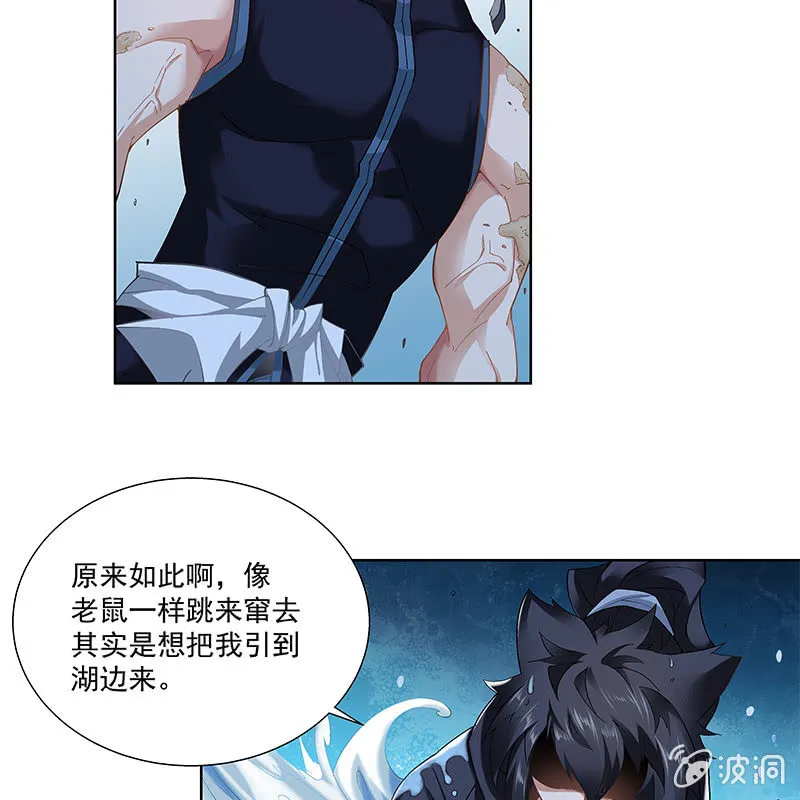 第二十九话 第53页