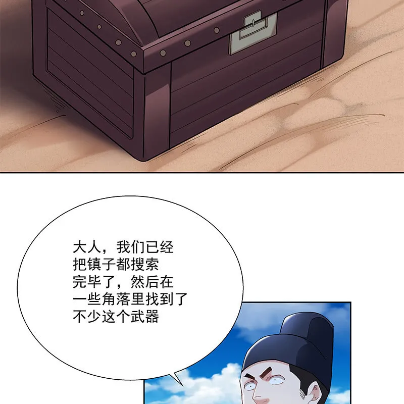 第二十九话 第64页