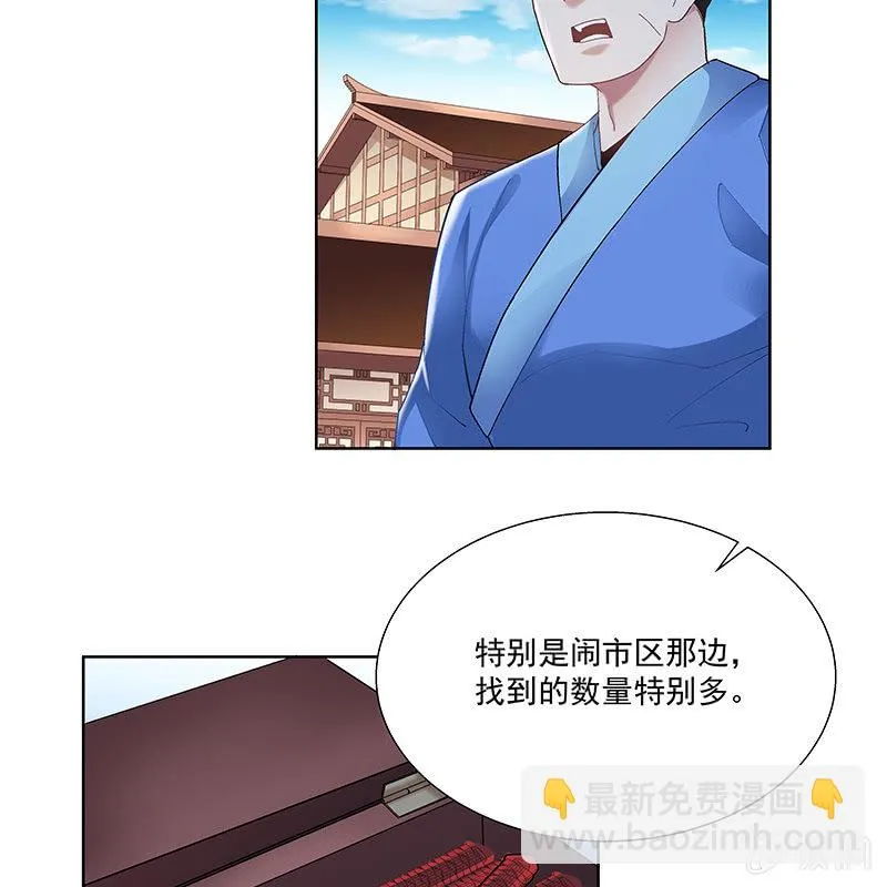 第二十九话 第65页