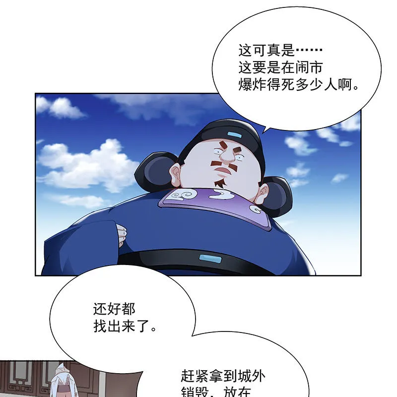 第二十九话 第67页