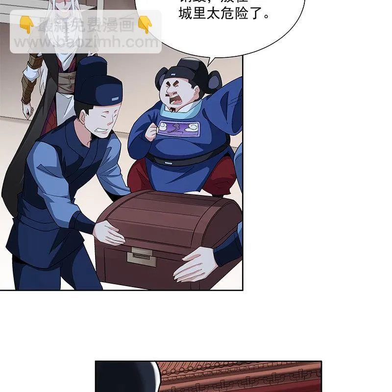 第二十九话 第68页