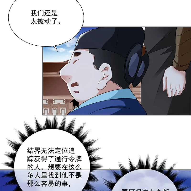 第二十九话 第70页