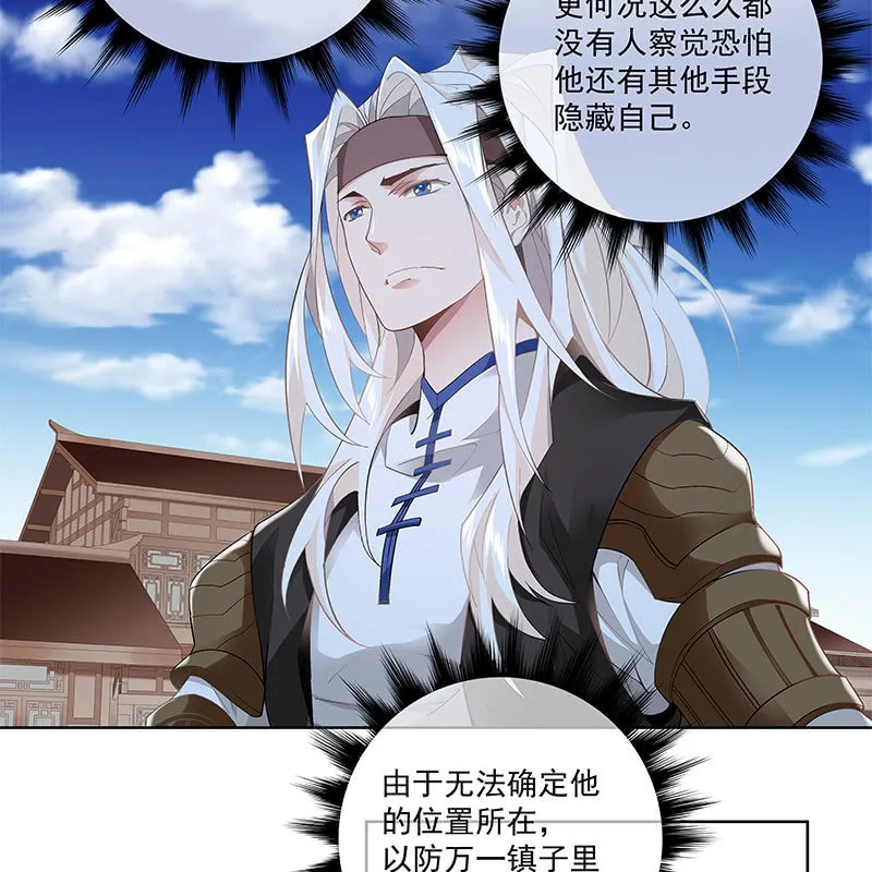 第二十九话 第71页