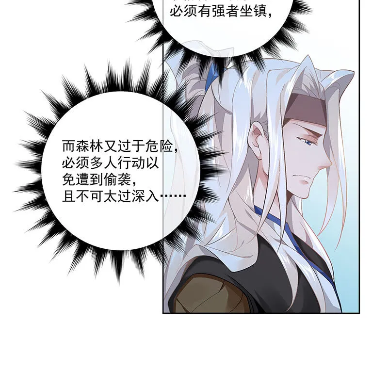 第二十九话 第72页