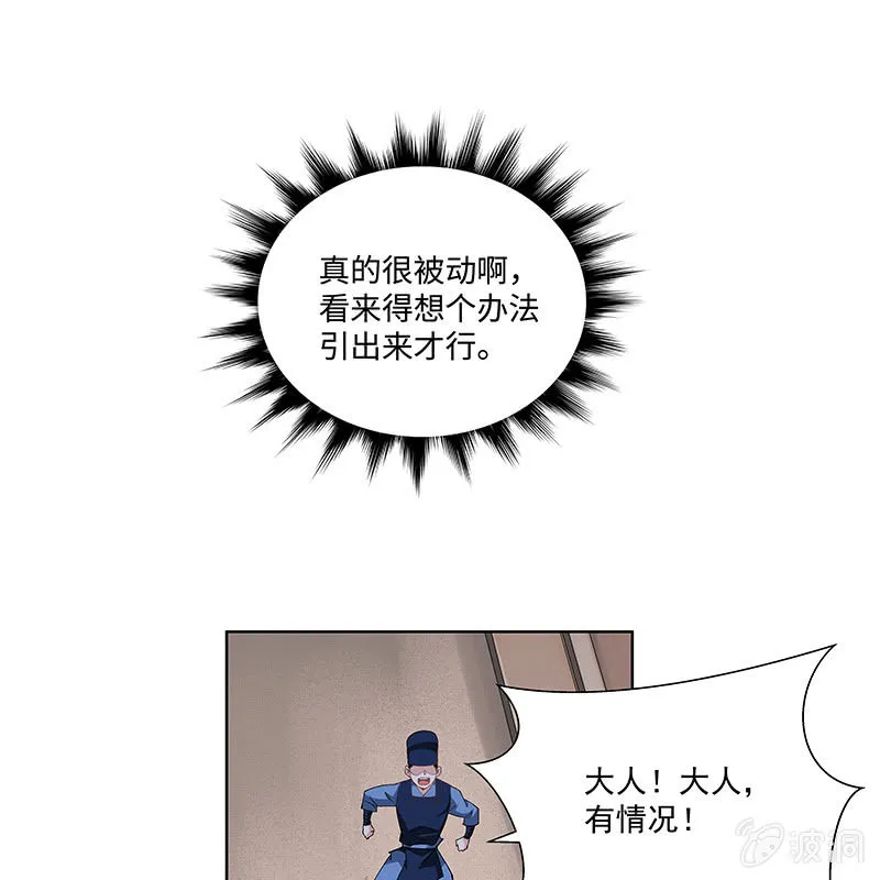 第二十九话 第73页