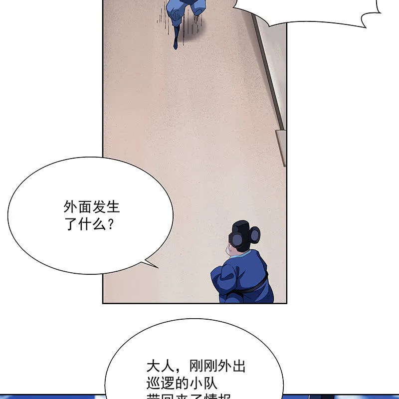 第二十九话 第74页