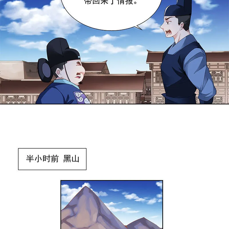 第二十九话 第75页