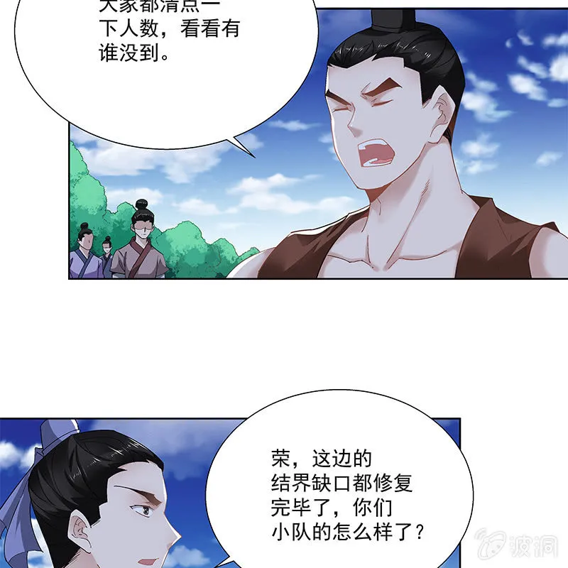 第二十九话 第77页