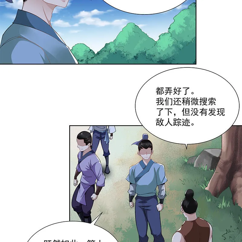 第二十九话 第78页